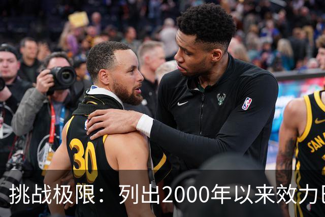挑战极限：列出2000年以来效力巴萨与巴黎的球员